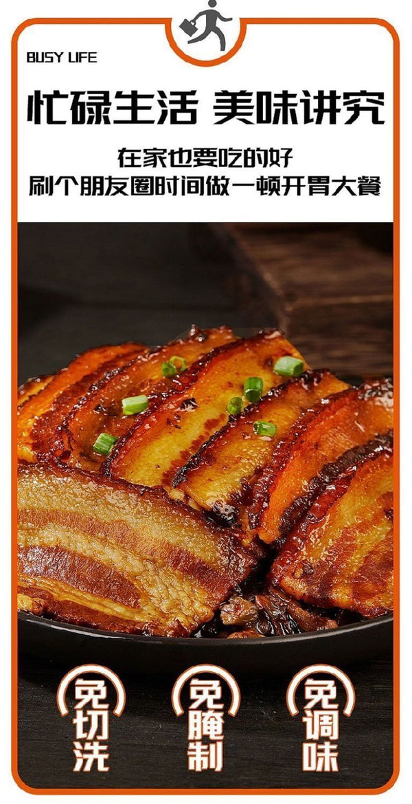 Authentic Henan Braised Pork with Preserved Mustard Greens 300g Instant Meal