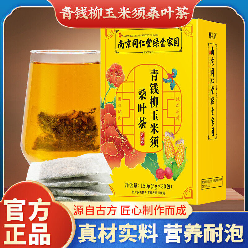 Green Money Tree Tea: Corn Silk, Mulberry, Burdock, Lotus Leaf Herbal Blend