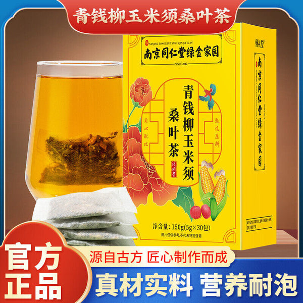 Green Money Tree Tea: Corn Silk, Mulberry, Burdock, Lotus Leaf Herbal Blend