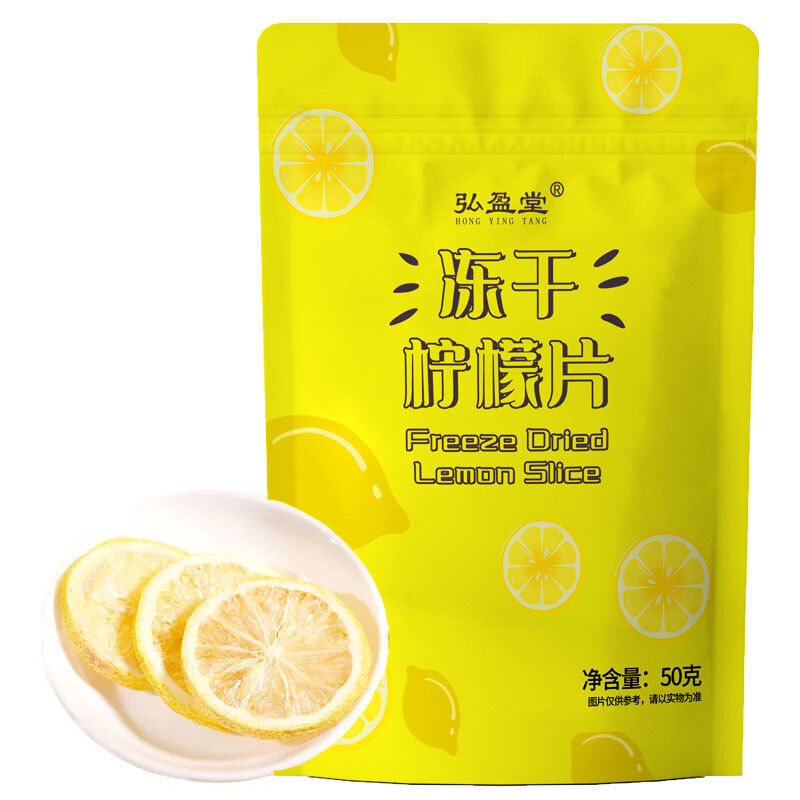 50g Freeze-Dried Lemon Slices for Eating & Infusing Lemon Slices 冻干柠檬片
