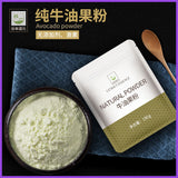 Solid Drink Concentrated Powder Food Grade Baking Raw Materials Avocado Powder