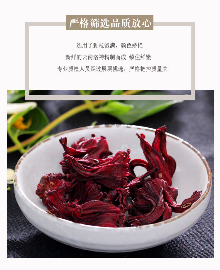 45g*2 Roselle Tea, Dried Roselle Fruit Tea, Yunnan Roselle Fruit Tea Secondary image