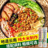 Yunnan Cross-Bridge Rice Noodles – Authentic Bulk Pack