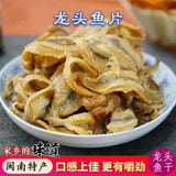 Quanzhou Dried Dragon Head Fish Chewy Tofu Fillet Ready to Eat Local Snack