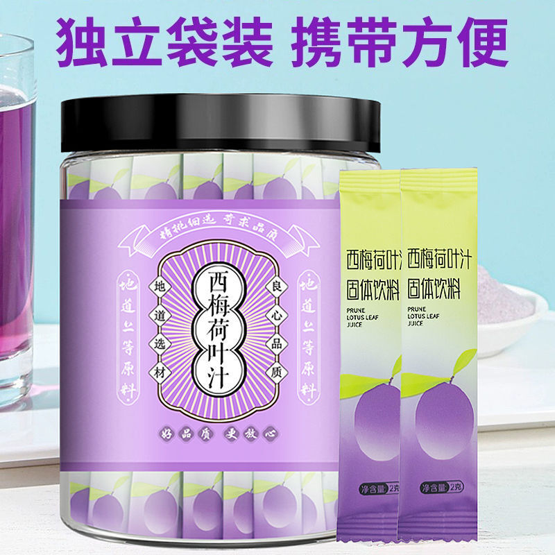 Natural Plum Lotus Leaf Juice Concentrated Juice Fiber Powder Solid Beverage Secondary image