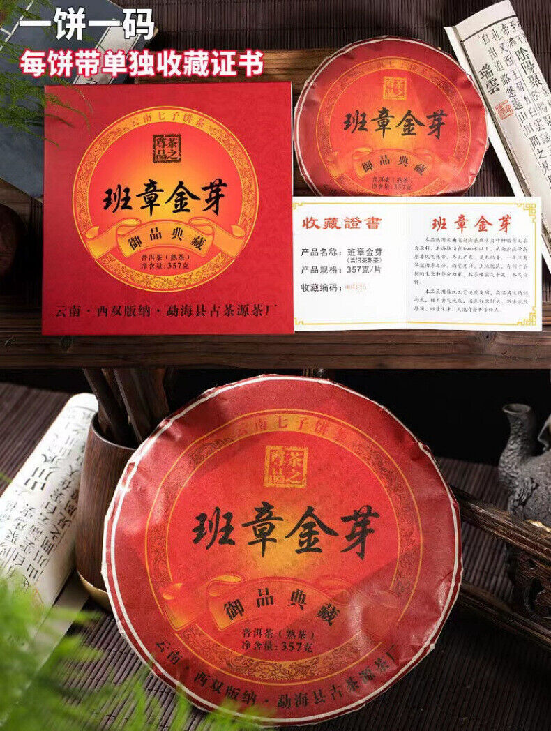 Pu'er Ripe Tea Ripe Tea Class Jinya Palace Special Seven Seed Cake Tea 357g