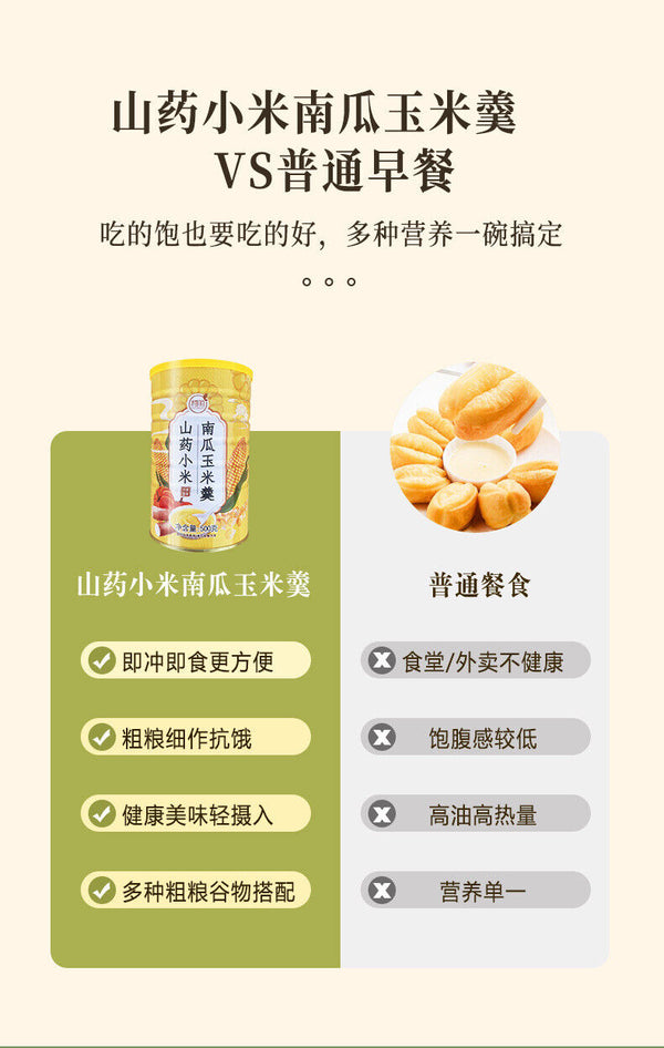 Yam Millet Pumpkin Corn Soup 500g Nutritious Breakfast Meal Replacement Powder