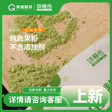 Natural Wheat Seedling Powder Fruit and Vegetable Powder Baking Ingredients