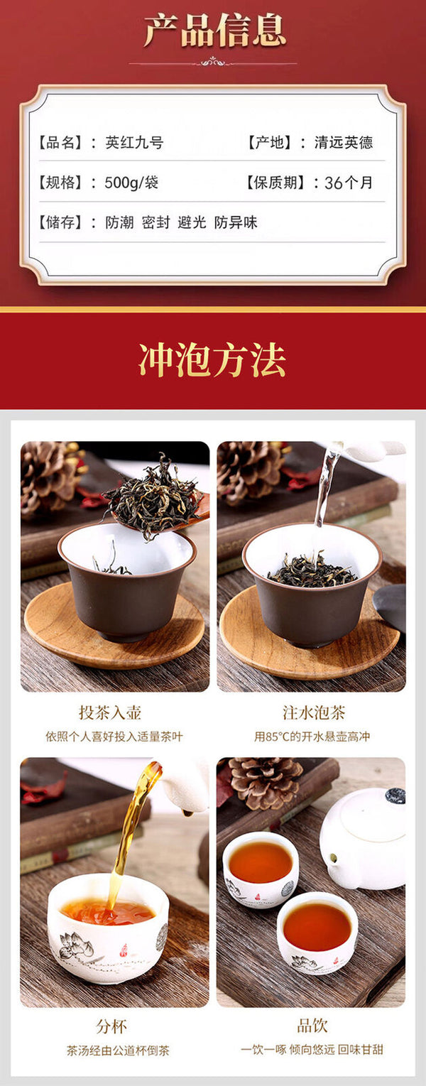 Yingde Black Tea Yinghong No.9 Tea Selected 500g Strong Flavor Slightly Sweet