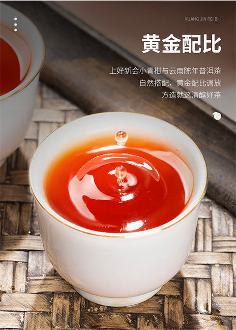 Xinhui Xiaoqingkang Puerh Tea Ripe Tea Authentic Chen Pi Raw Sunshine 250g