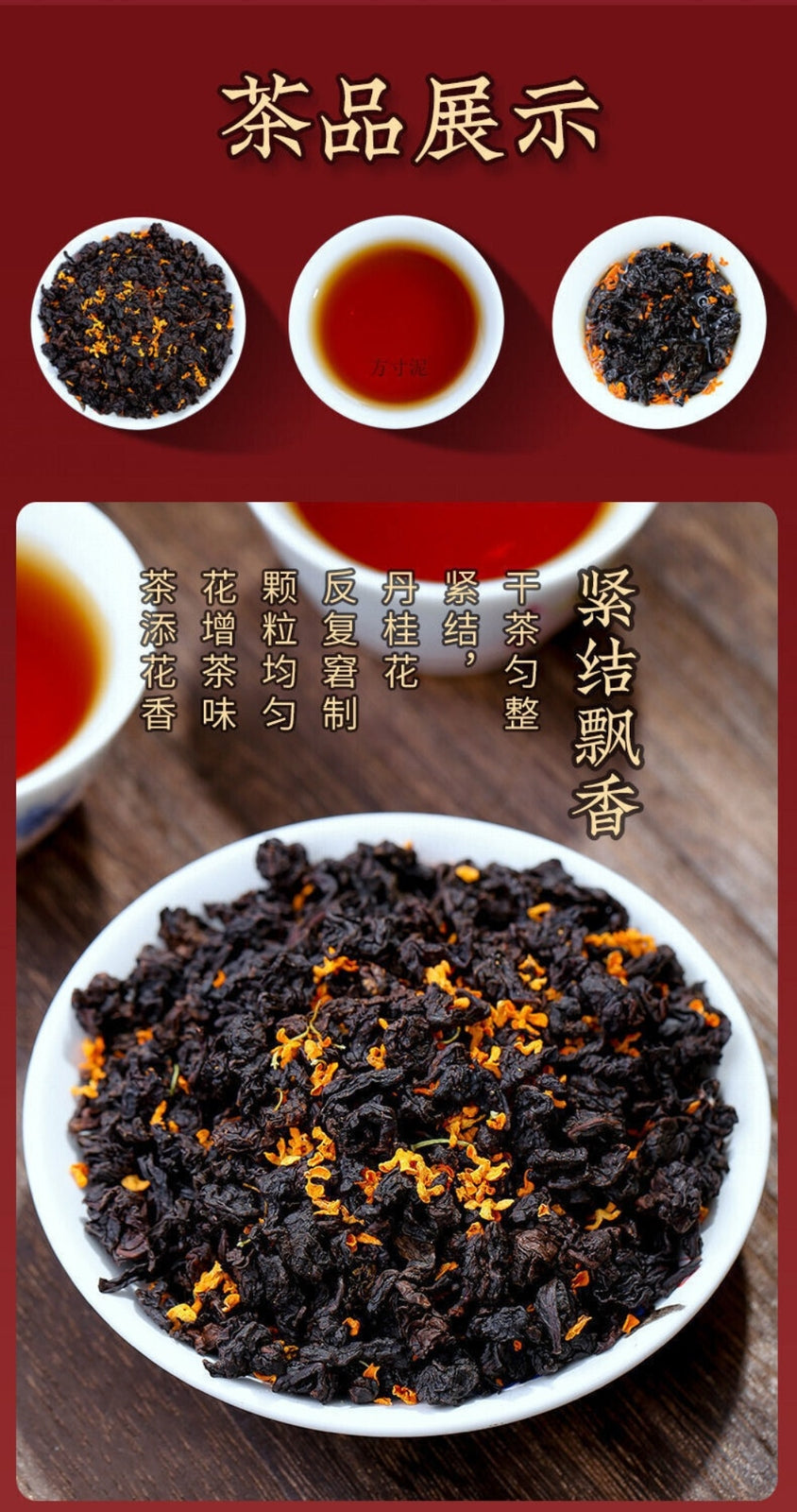 Osmanthus Charcoal Roasted Oolong Tea 250g Premium Black Loose Leaf Rich Aroma