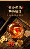 Men's Health Tea for Replenishing Energy Ginseng Huangjing Ten Treasures Tea