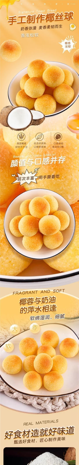 Coconut Ball Pastry Original Flavor Individually Wrapped Snack for Kids
