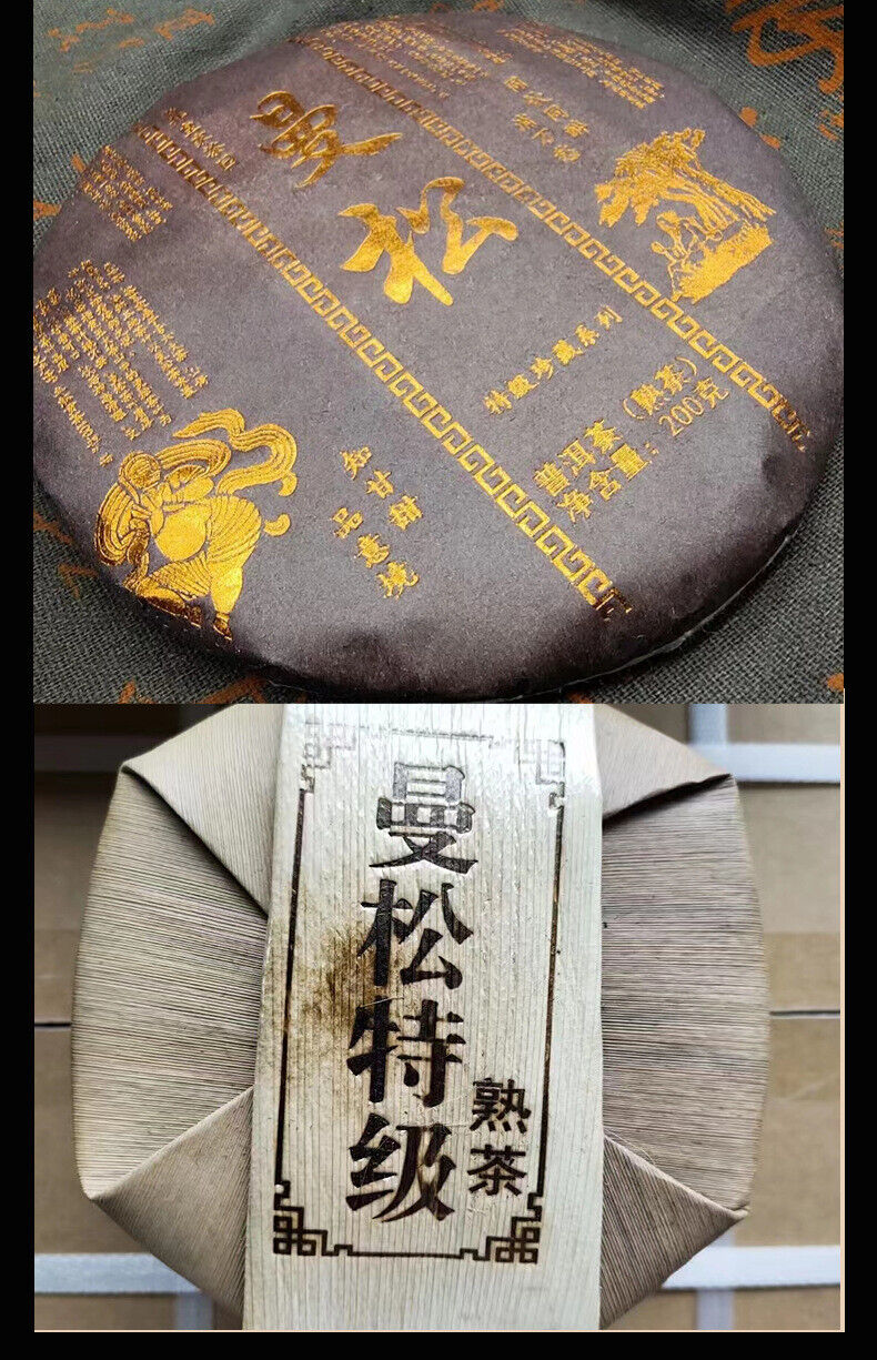 Yunnan Pu'er Tea Man Song Extra Ripe Tea Ancient First Spring Pu'er Tea 200g