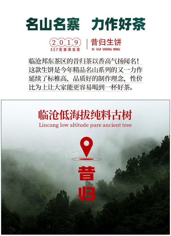 357g YikuChun Yunnan Pu'er Tea Xigui Highly Fragrant Sweet Pure Material Raw Tea