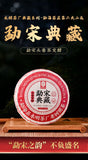 Pu'er Tea [Collection Level] Mengsong Old Tree Round Tea Ripe Tea Tea Cakes 357g