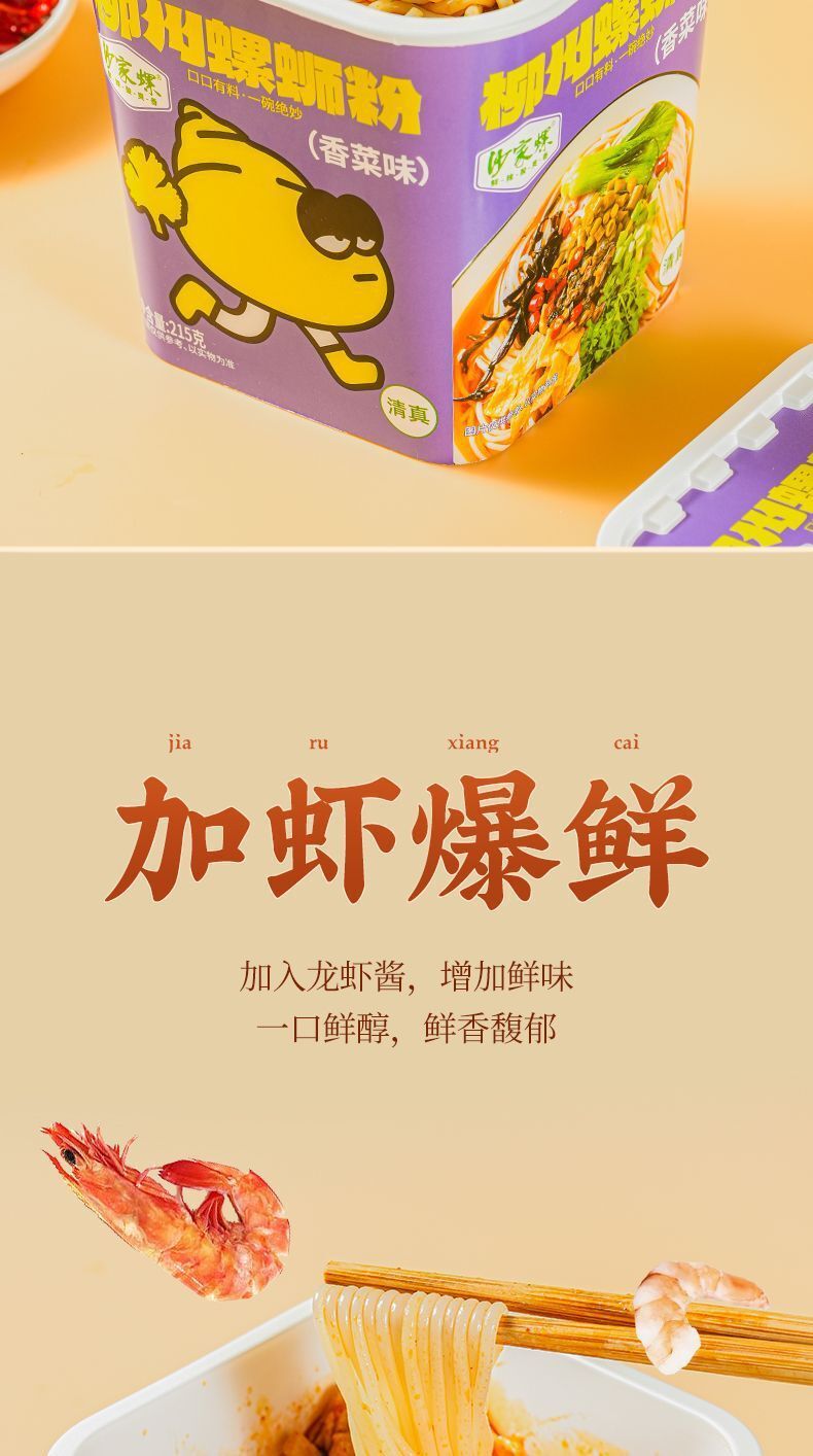 Halal Luosifen Instant Noodles – Spicy Crawfish Cup