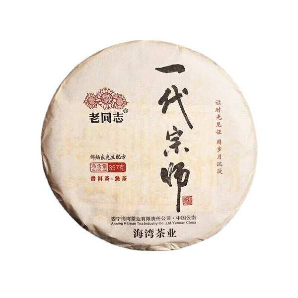 357g Haiwan Yi Dai Zong Shi Ripe Puer Tea Authentic Lao Tong Zhi Aged Puer Tea