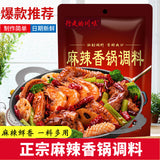 Style Seasoning,Spicy Hot Pot Base Dry Pot Sauce Homemade Sichuan