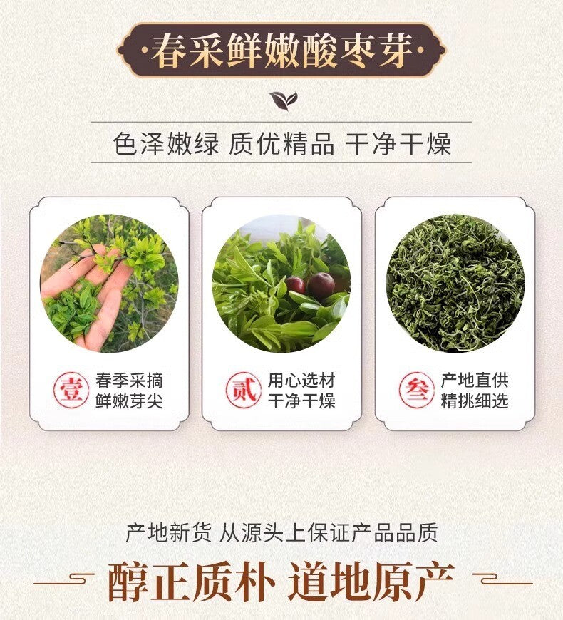 Sour Jujube Bud Tea 2024 New Harvest, Non-Wild, for Tea Brewing