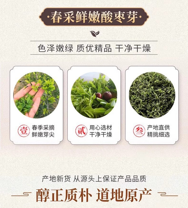 Sour Jujube Bud Tea 2024 New Harvest, Non-Wild, for Tea Brewing