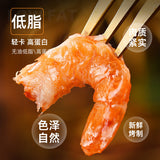 Dried Shrimps Charcoal Grilled Seafood Snacks Ready-to-eat Shrimps Grilled