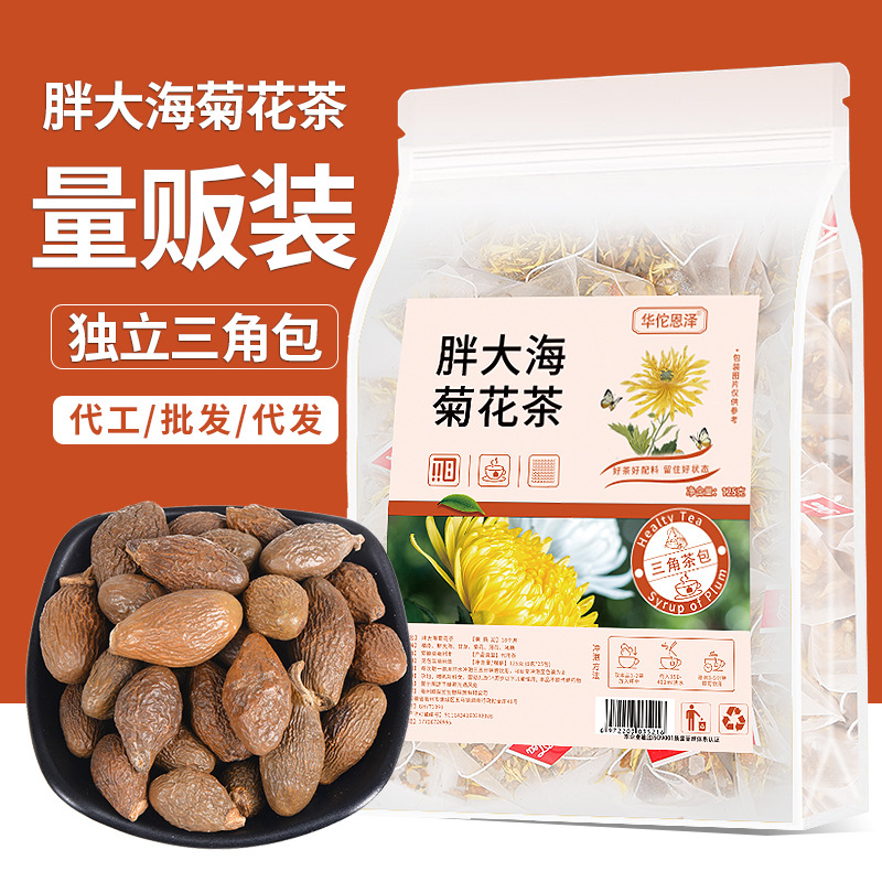 Fatty Sea Chrysanthemum Tea Bag Tea Honeysuckle Tea Chen Pi Licorice Tea 125g