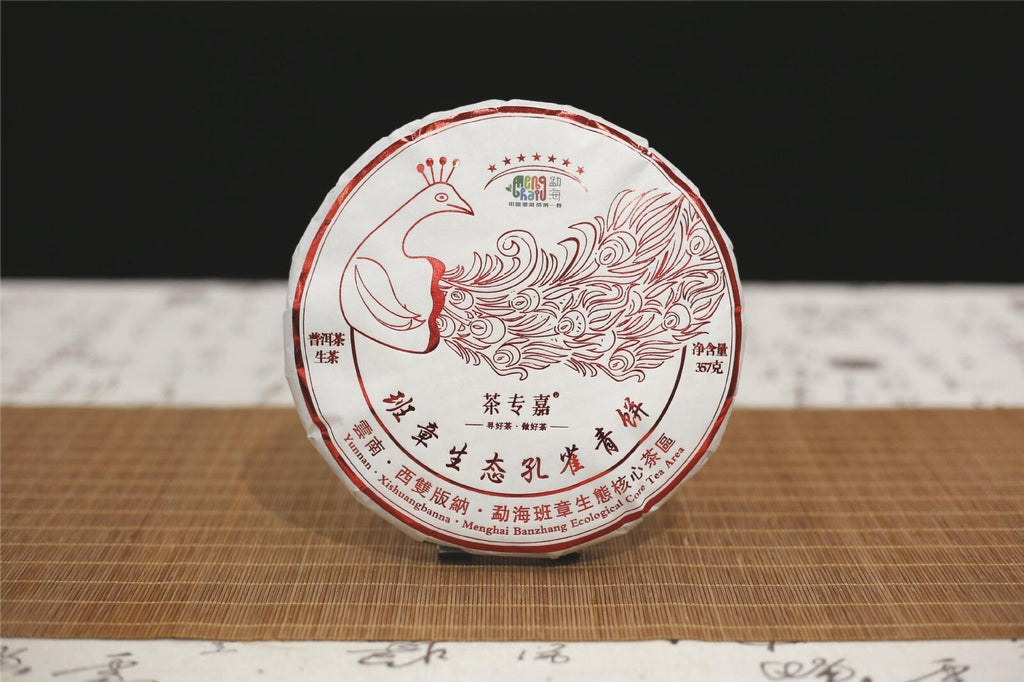 Banzhang Peacock Green Cake Yunnan Pu'er Tea Raw Tea Cake 357g/12.59oz