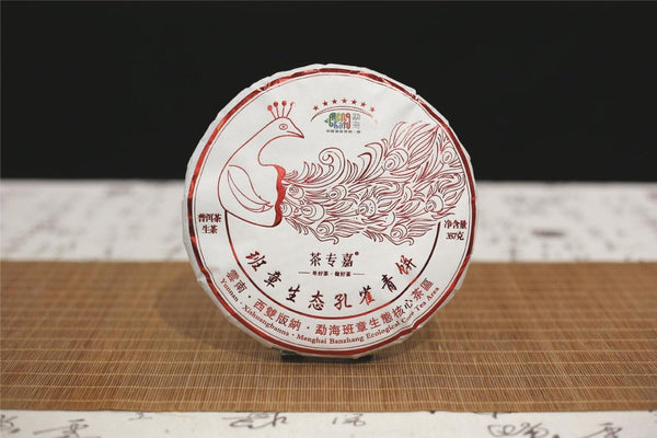 Banzhang Peacock Green Cake Yunnan Pu'er Tea Raw Tea Cake 357g/12.59oz