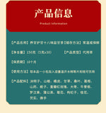 Nanjing Tongrentang 68 Flavours Yi Gan Tea Nourishing Gan and Protecting Gan Tea