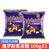 Russian Imported Chocolate Candy Mixed Nougat Purple Sugar Snack Treat