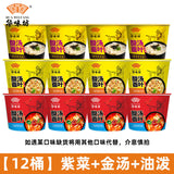 Packaged Seaweed Shrimp Sour Noodles in soup Noodles, Delicious, Sour and Sweet