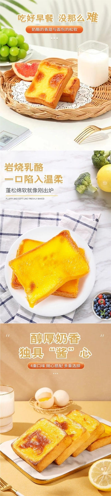 Shaved Ice Grass Toast Fruit Jam Cheese Filling Snack Breakfast Meal Replacement