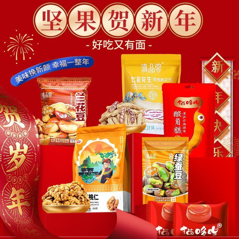 Chinese New Year Nut Gift Box - Peanuts, Walnuts & Dried Fruits Main image