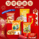 Chinese New Year Nut Gift Box - Peanuts, Walnuts & Dried Fruits