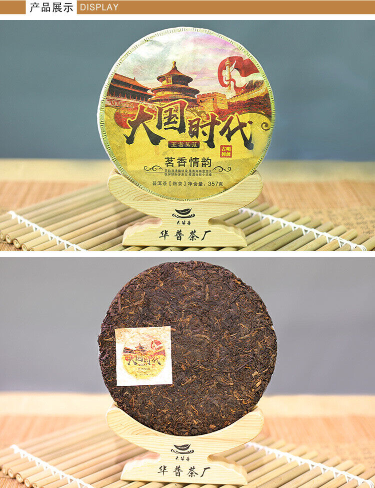 357g Pu'er Tea Ripe Tea Ancient Tree Tea Leaves Tea Cake