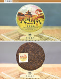 357g Pu'er Tea Ripe Tea Ancient Tree Tea Leaves Tea Cake