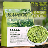 2025 Fresh Longjing Green Tea Rich Aroma Zhejiang Origin Durable Brew