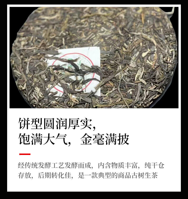 Yunnan Tea Menghai Banzhang Wang QiaoMu Type Ancient Pu'er Raw Tea Cake Tea 357g