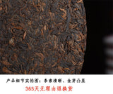 357g/Cake Yunnan Pu'er Tea Cooked Tea Cake Yunnan Qizi Cake Tea Pure Ingredients