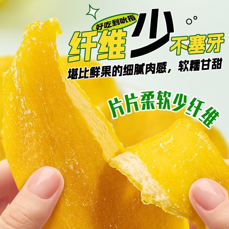 Yunnan Dried Mango – Thick Sliced, Soft & Sweet Fruit Snack for Dorm & Leisure Main image