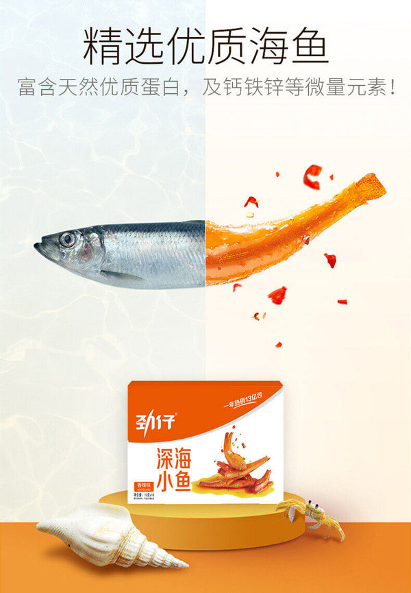 Jinzai Small Fish Spicy Dried Small Fish Spicy Snacks 12g*20 Packs 劲仔小鱼仔香辣小鱼干