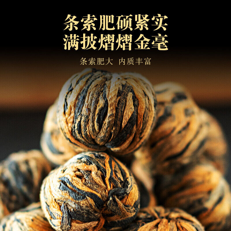 500g Yunnan Dian Hong tea embroidery ball handmade dragon pearl small gold ball Secondary image