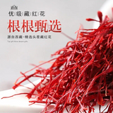 3gZang Hong Hua Kraut Safran Crocus Stigma Croci Full Red
