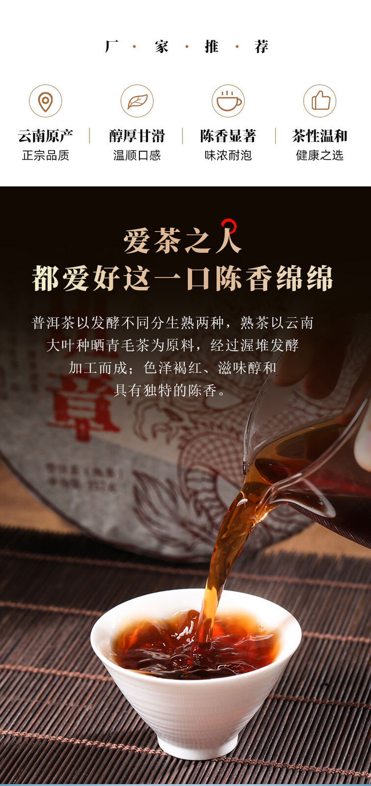 Ripe Puerh Tea Yunnan Menghai Lao Banzhang Pu'er Tea 357g Pu'er Tea Cake