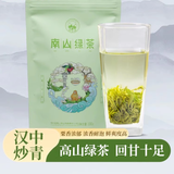 2025 Spring Hanzhong Stir-Fried Green Tea Xixiang Loose Leaf