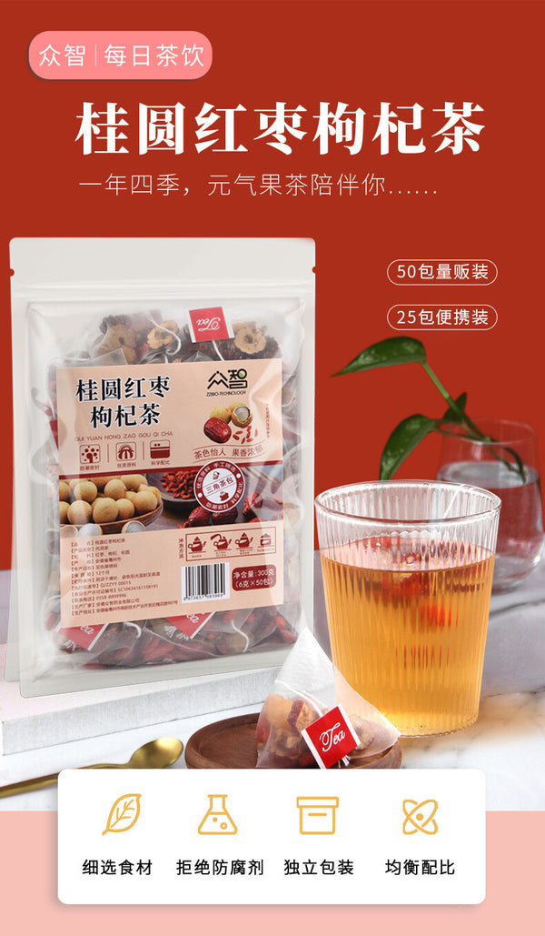 Customized Tea Longan, Red Dates, Goji Berry Tea Combination Tea Bag Brewing Tea