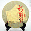 Gift Tea Premium Puerh Cooked Tea Cake 357g Menghai Big Tree Organic Black Tea