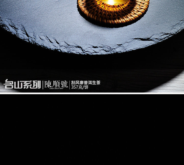 Scrape Wind Walled Puerh Raw Tea Yiwu Tea District Seven Son Cake Tea 357g Cake