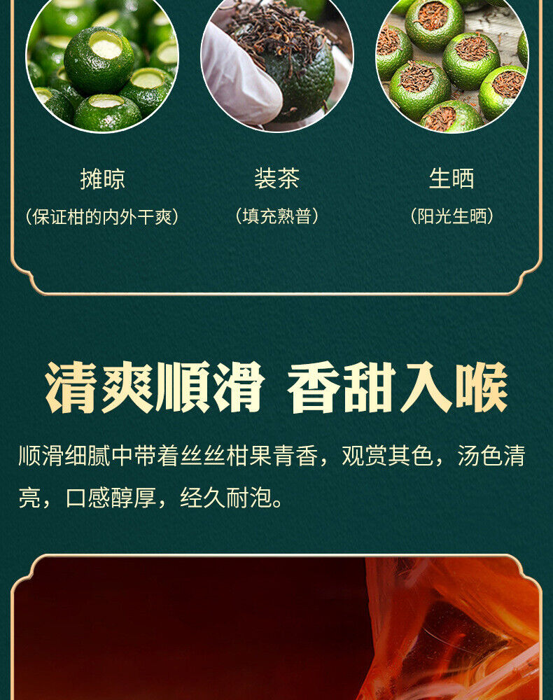 Raw Sun-dried Tangerine Pu'er Tea Kumquat Tangerine Peel Yunnan Pu'er Ripe Tea